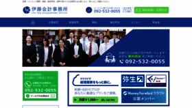 What Ito-kaik.com website looked like in 2019 (5 years ago)