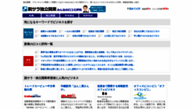 What Independence.jobmark.jp website looked like in 2019 (5 years ago)