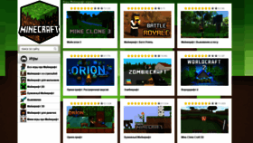 What Igryminecraft.su website looked like in 2019 (5 years ago)