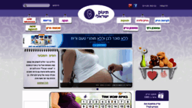 What Israelibaby.co.il website looked like in 2019 (5 years ago)