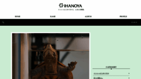 What Ihanoya.jp website looked like in 2019 (5 years ago)