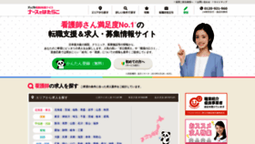 What Iryo-de-hatarako.net website looked like in 2019 (5 years ago)