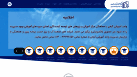 What Ieht-gtc.ir website looked like in 2019 (5 years ago)