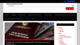 What I-advokat.ru website looked like in 2019 (5 years ago)