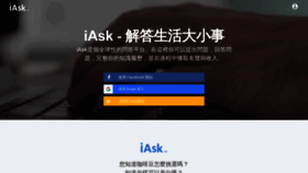 What Iask.tw website looked like in 2019 (5 years ago)
