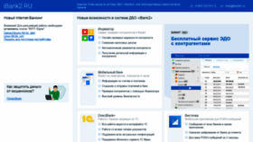 What Ibank.ru website looked like in 2019 (5 years ago)