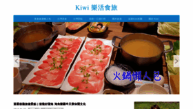 What Ikiwi.tw website looked like in 2019 (5 years ago)