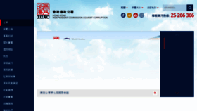What Icac.org.hk website looked like in 2019 (5 years ago)