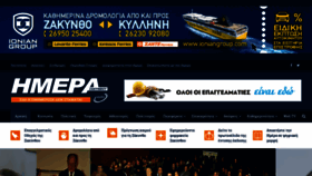 What Imerazante.gr website looked like in 2019 (5 years ago)