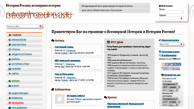 What Istorya.ru website looked like in 2019 (6 years ago)