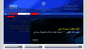 What Imed.ir website looked like in 2019 (5 years ago)