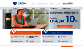 What Infolada.ru website looked like in 2019 (5 years ago)