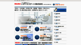 What Isuzu-estate.co.jp website looked like in 2019 (5 years ago)