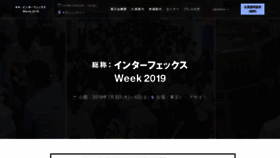What Interphex.jp website looked like in 2019 (5 years ago)