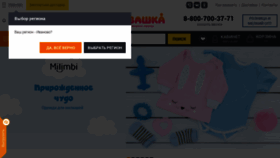 What Ivash-ka.ru website looked like in 2019 (5 years ago)