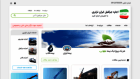 What Irantarabari.com website looked like in 2019 (5 years ago)