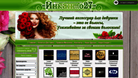 What Inkanto27.ru website looked like in 2019 (5 years ago)