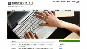 What Iwave.co.jp website looked like in 2019 (5 years ago)