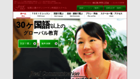 What Isaac-gaikokugo-school.jp website looked like in 2019 (5 years ago)
