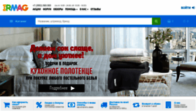 What Irmag.ru website looked like in 2019 (5 years ago)