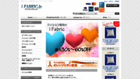 What Ifabric.jp website looked like in 2019 (5 years ago)