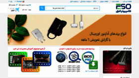 What Iranfso.com website looked like in 2019 (5 years ago)