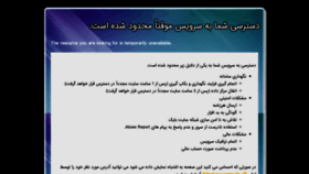 What Imo.org.ir website looked like in 2019 (6 years ago)