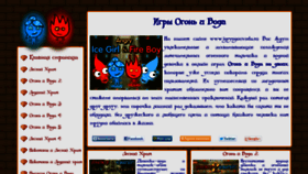 What Igryogonvoda.ru website looked like in 2019 (5 years ago)