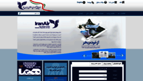 What Iranair.com website looked like in 2019 (5 years ago)