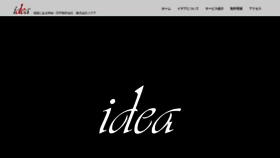 What Ideare.co.jp website looked like in 2019 (5 years ago)
