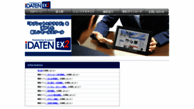 What Idaten-ex.jp website looked like in 2019 (5 years ago)