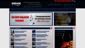 What Ivik.ua website looked like in 2019 (5 years ago)