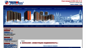 What Invest-rp.ru website looked like in 2019 (5 years ago)