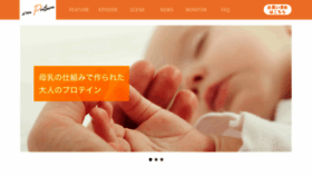 What Improtein.jp website looked like in 2019 (5 years ago)