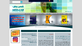 What Iranbmemag.com website looked like in 2019 (5 years ago)