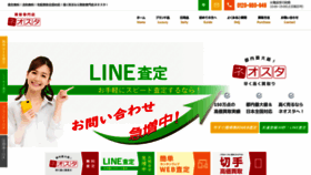 What Ichibantakai-kaitorisenmonten.com website looked like in 2019 (5 years ago)