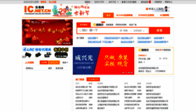 What Ic.net.cn website looked like in 2019 (5 years ago)