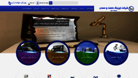 What Imlco.ir website looked like in 2019 (6 years ago)