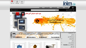 What Inim.ir website looked like in 2019 (5 years ago)