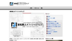 What Iwamatsuhayato.com website looked like in 2019 (5 years ago)