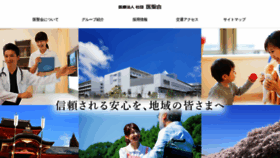 What Iseikai.jp website looked like in 2019 (5 years ago)