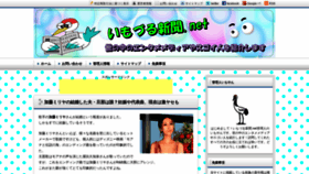 What Izuru5222.net website looked like in 2019 (5 years ago)