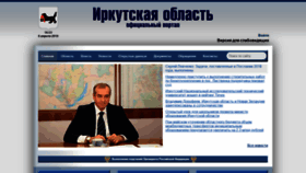 What Irkobl.ru website looked like in 2019 (5 years ago)