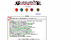 What Irie-hotori.com website looked like in 2019 (5 years ago)