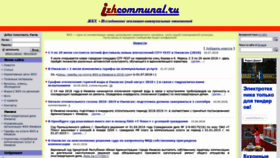 What Izhcommunal.ru website looked like in 2019 (5 years ago)