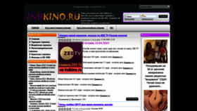 What Indkino.ru website looked like in 2019 (5 years ago)