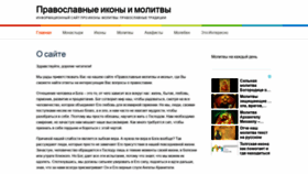 What Ikona-i-molitva.info website looked like in 2019 (5 years ago)