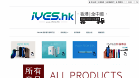 What Iyes.hk website looked like in 2019 (5 years ago)
