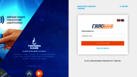 What Ibank.mn website looked like in 2019 (5 years ago)
