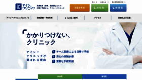 What Ic-clinic.com website looked like in 2019 (5 years ago)